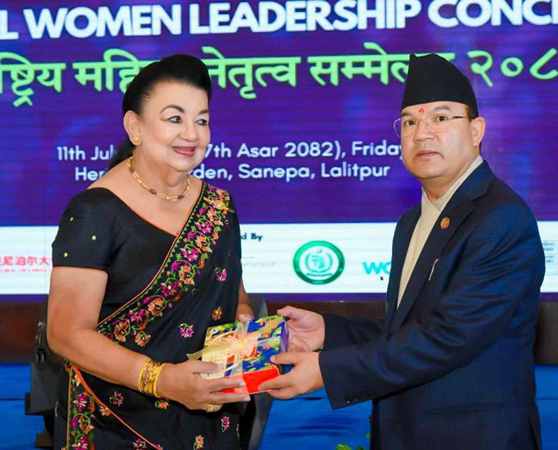 නේපාලයේ පැවති ජාත්‍යන්තර කාන්තා නායකත්ව සමුළුව