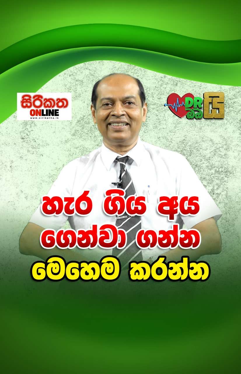 ළඟ ඉන්න අය මෙහෙම කරොත් තියා ගන්න පුලුවන් ක්‍රමය මෙන්න...