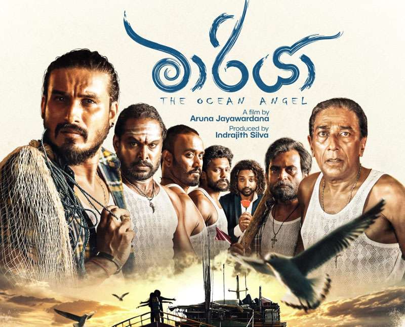 ’’මාරියා ’’ නොවැම්බර් 21 තිරය කැළඹීමට සූදානම්