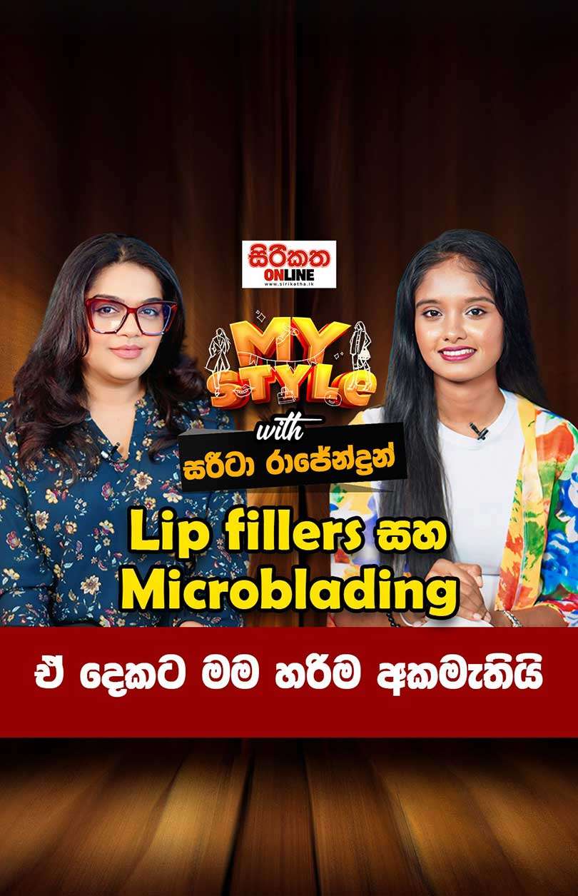 විලාසිතා නිර්මාණකරනයට නව මානයක් එකතු කරමින් ක්ෂේත්‍රය තුළ අද්විතීය වෙනසක් කරපු ඇය