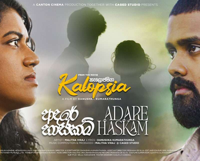 “Kalopsia – කැලොප්සියා” රූගතකිරීම් අවසන්
