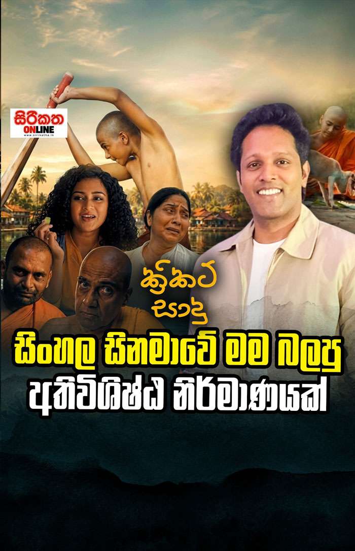 රොෂාන්ගෙන් ලබන අවුරුද්දේ වැලන්ටයින් එකට Chocolate එකක්