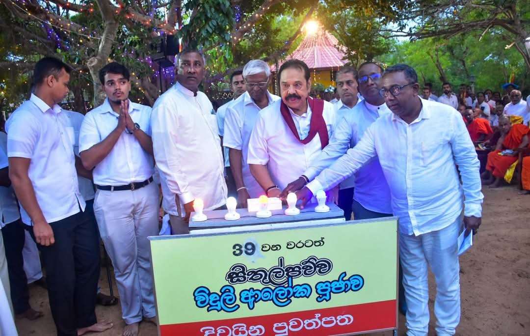 සිතුල්පව්ව රජමහා විහාරස්ථායෙහි පොසොන් ආලෝක පූජාවට ගිය හිටපු ජනපති මහින්ද