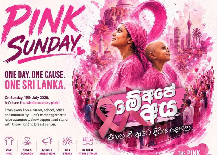 මේ ඉරිදා රෝස පාට ක්‍රිකට් පිටියකට එකතු වෙමු