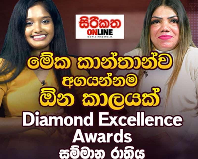 සම්මානයට පාත්‍ර කිරීමට වඩා ඇගයීමක් ලබා දීම මෙහි පරමාර්ථයයි