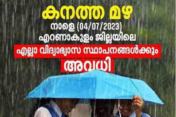 பாடசாலைக்கு திங்கட்கிழமை (20) விடுமுறை 1