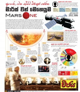 FINAL-mars-one-(1)