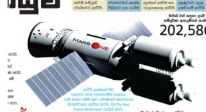 Mars-frt