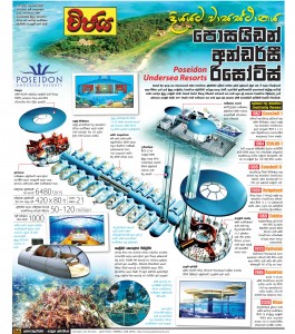 posedion-under-water-resort-FINAL